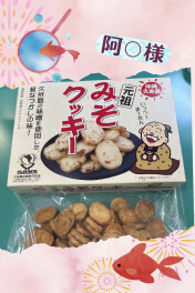 久米島のおいしいお菓子☆